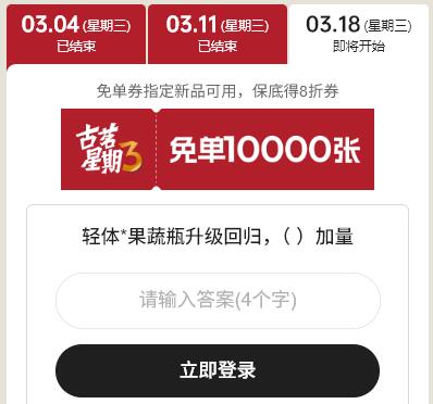 v打开丨古茗 ⏰12点对口令，抢1万张兔箪倦答案：膳食纤维mp://kdQ6uf7qJyBJSDE