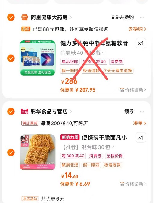 6块到手整整30包干脆面1.拿券加入购物车1件【彩华食品专营店】凡小妹掌心脆干脆面共30包09￥ ZH4920 GFpTWoMpj2o￥ 
