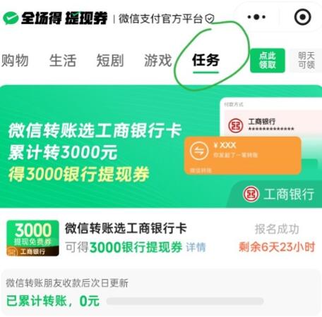 vx提现笔笔省小程序要求栏报名，可得ti现券刚好和转账得立减jin叠加转账得立减金入口mp://C4PxiHQ7gO0U2LB