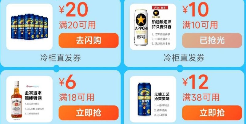 美.团.搜【冰品节】顶部抢20-20/10-10 部分号反馈现在就有 去看看