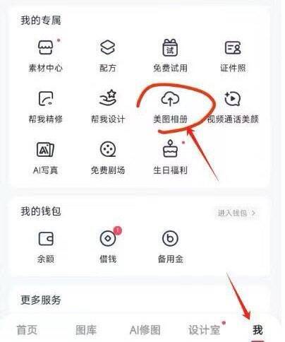 限移动号美图秀秀αpp随便备fen一张图5立减