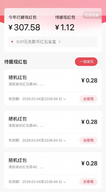 【招商银行】现金红包1元～2个标签左右滑动领取4个红包