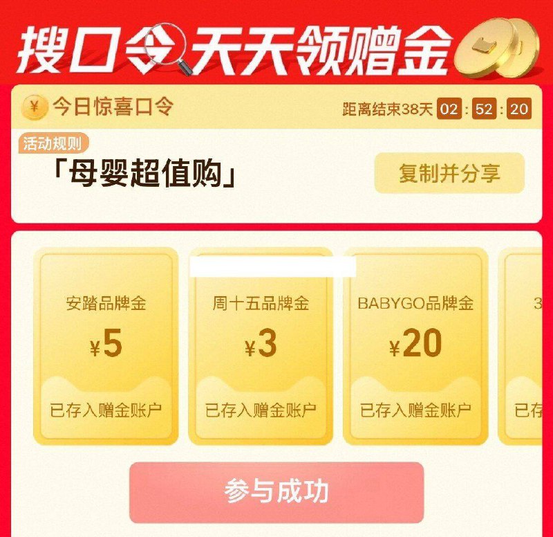 天猫超市首页搜：母婴超值购可翻出多个品牌金