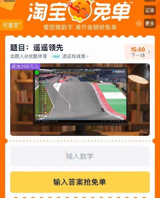 淘宝.搜：淘宝兔単新一轮 看图猜数字-新增预测：3685，2803，820