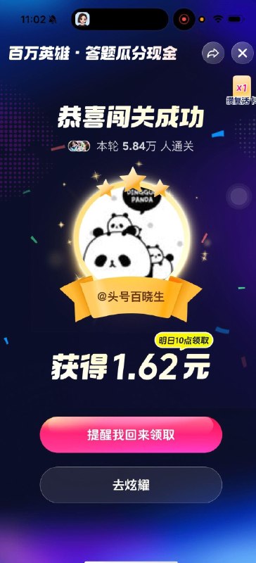 今日10万场 会多点哈 ​