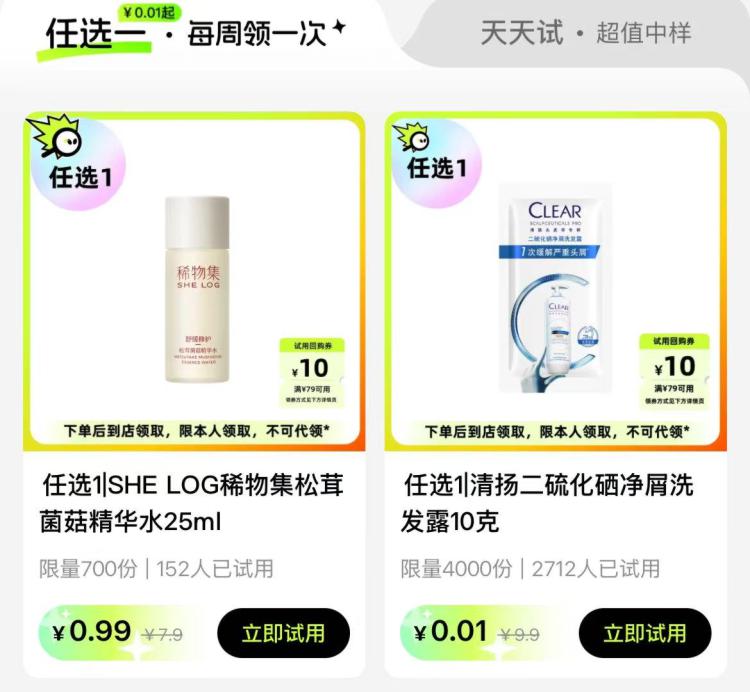 v打开-屈臣氏0.01 每周1次需到店自提，感兴趣看看！mp://GG8snczyuDyLjOx