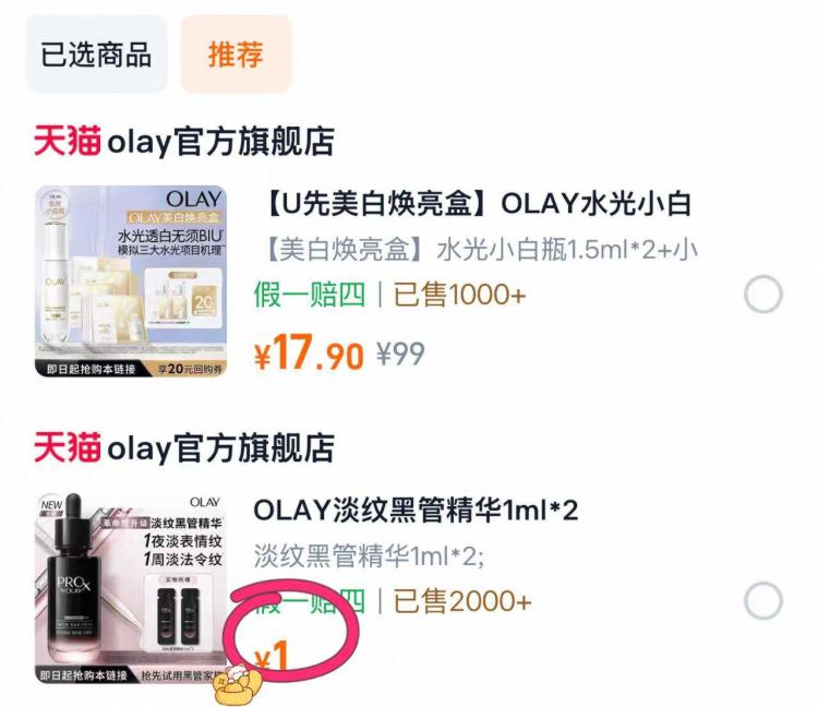 结算顺手带一件里也有一个1
