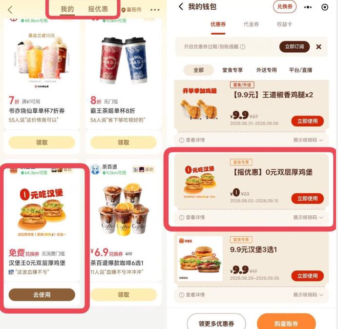 vx摇一摇 认汉堡王的汉堡mp://bduopyVE8nWUgUp