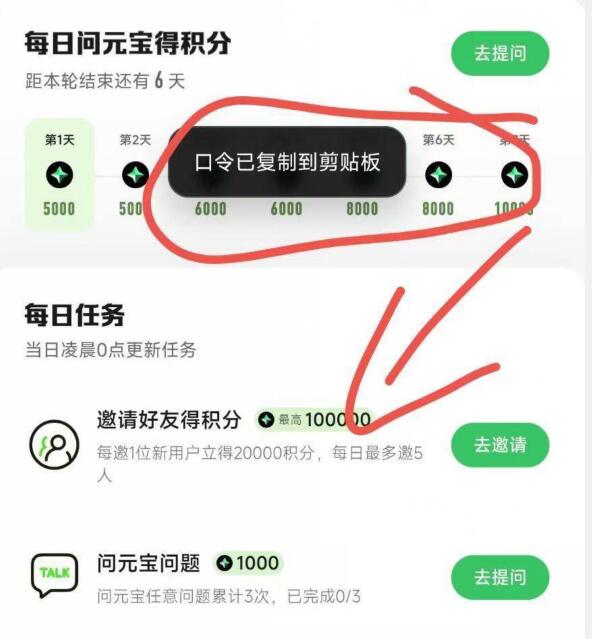 元宝-我的-福.利中心现在积芬换京东ek和话费没积分的看图去做要求