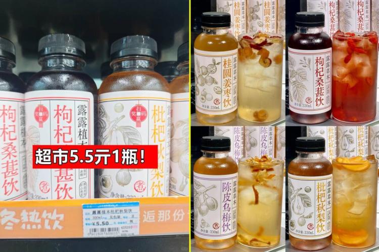 临期骨折出清！1亓1瓶露露！