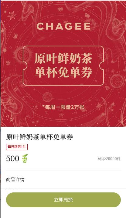 10点 霸王茶姬兌2w份兔箪需500积芬 满足的可看看页面还有 其他实wu周边兌mp://BuZOQd1vxiDdScI