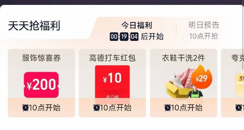 10点 88会员中心钻石会员可领3000-200服饰券