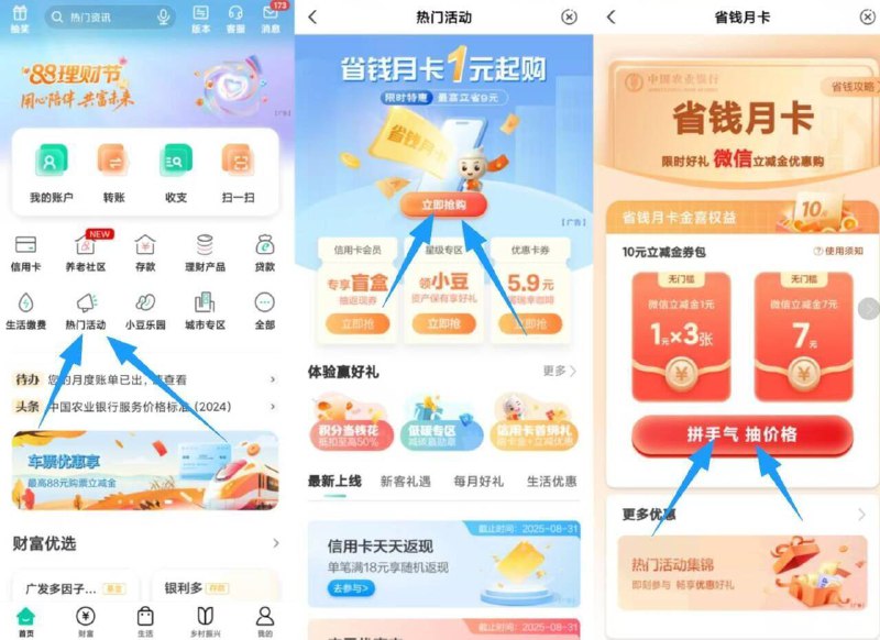 农hang首页-热门活动开盲'盒抽取购买金额最低1购买10vx立減jin
