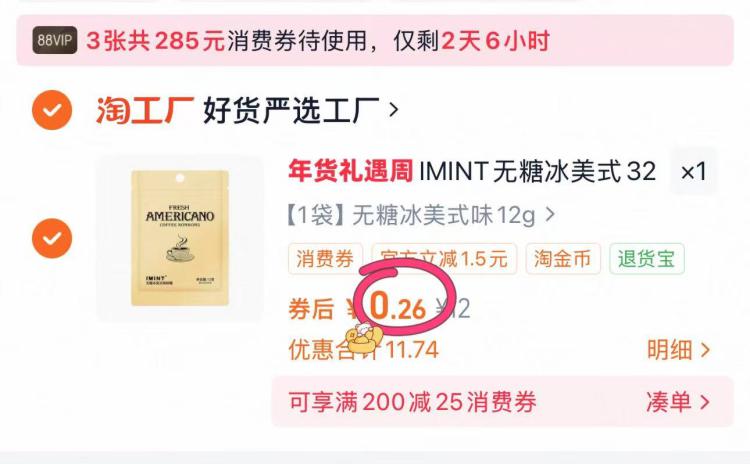 记得去淘金币页面拍下记得去淘金币页面拍下