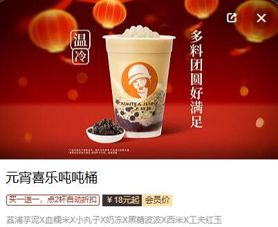 v打开丨沪上阿姨指定饮品买一送一，看需mp://CM2pwEiwBOYn0hD