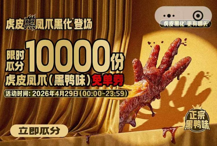 v打开周黑鸭领鸡爪mp://Wmgft8i6fdZSSRx