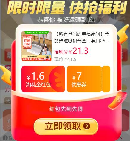 1.6礼金16.43元 猫超包邮美丽雅磁吸铝合金口套扫25年新款扫把：/