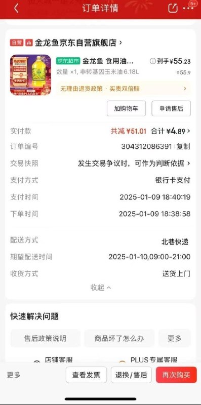 京东嗖：加油报销上传这张图，有小包随便复制个小红薯🔗上传别自己发小红薯，自测哈