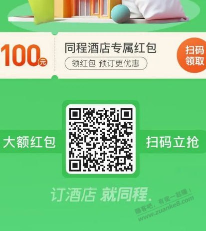 速度又能领了!100元酒店红包速度又能领了!100元酒店红包