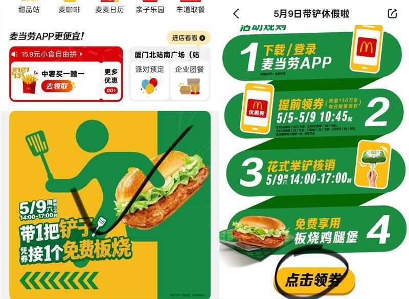现在还有 不卡了麦当劳