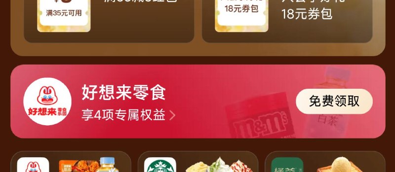 美团搜【18会员日】底部切大牌俱乐部好想来入荟有18-18 自测