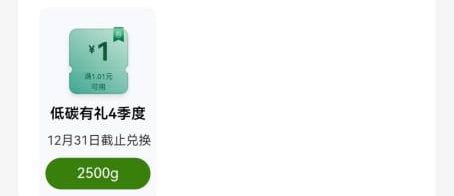 工行1立减金工行1立减金工行app-我的-绿色能量点进去