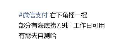 vx 海底捞如图自测