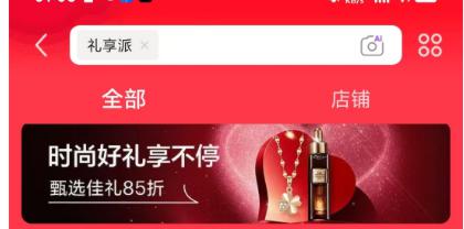 羊毛活动:jd搜礼享派 横幅抽试试