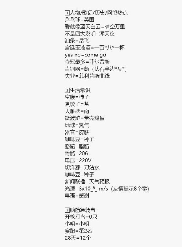 zfb搜：支付有礼今天改成了选择题一共5题 而且计时先看看答案再答题