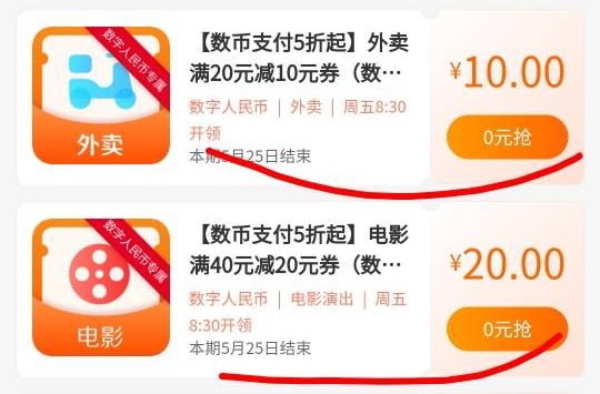 建行生活，切南京，领券中心