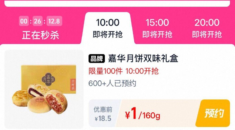 10点丨淘宝：淘宝秒杀页面多窽好物低价秒杀