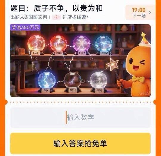 淘宝.搜：淘宝兔単新一轮 看图猜数字-新增预测：487、510、997、987、477
