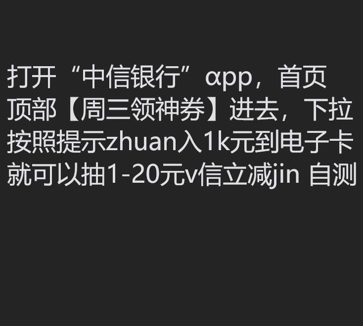 中信用户感兴趣试试