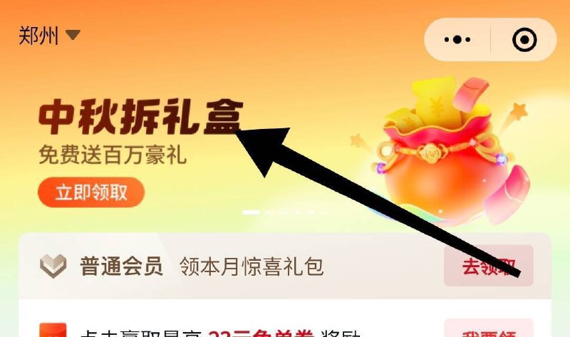 Vx小程序：顺丰速运横幅玩游戏抽实wu 共18关第9-18关可抽 自测