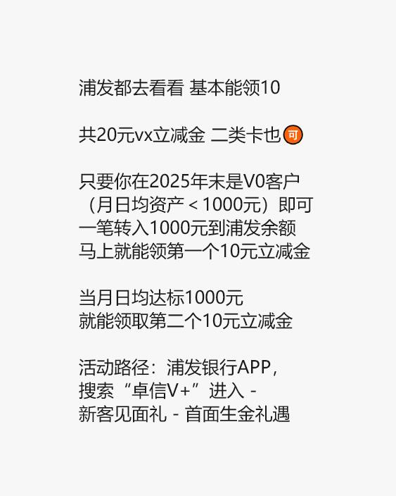 浦发如图 有卡的去试试