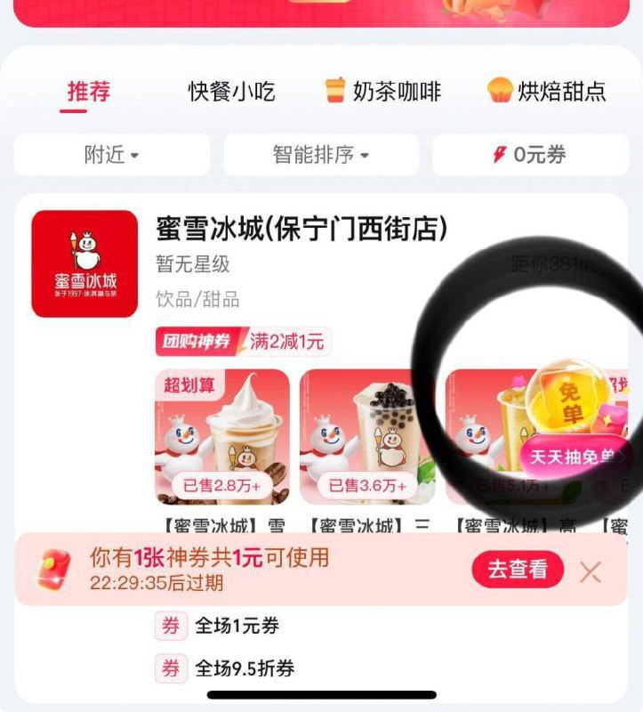 每天都能抽zfb顶部进“卡包” 切神券右下角悬浮窗抽 概率中 15包