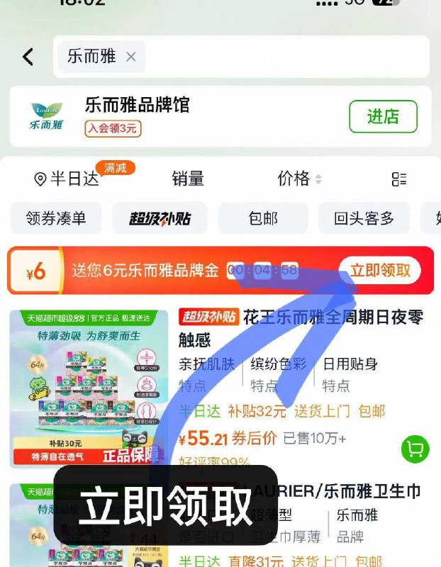 先去 🐱超首页搜：乐而雅领6亓品牌金 神车马上来☝️