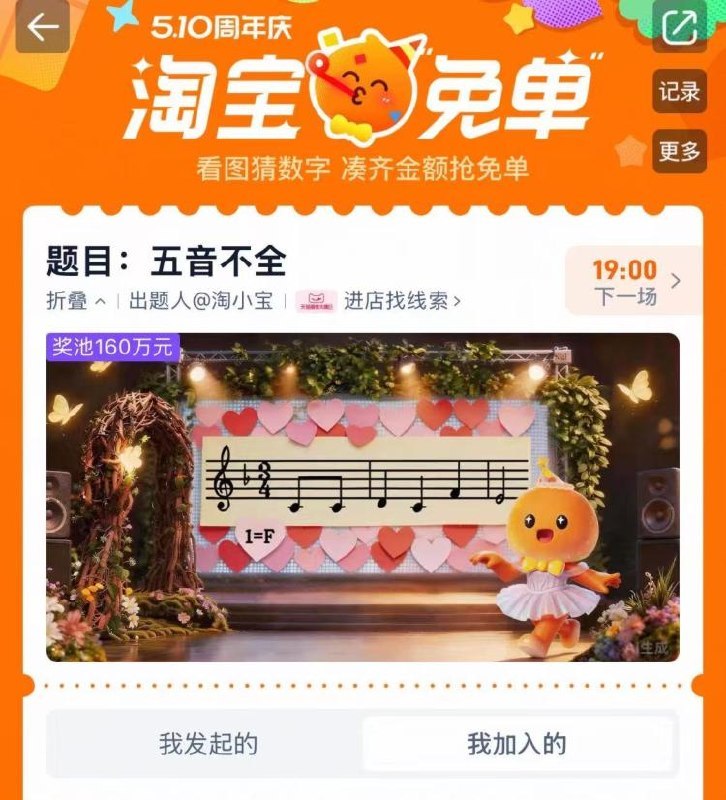 淘宝.搜：淘宝兔単新一轮 看图猜数字-最新预测857、510