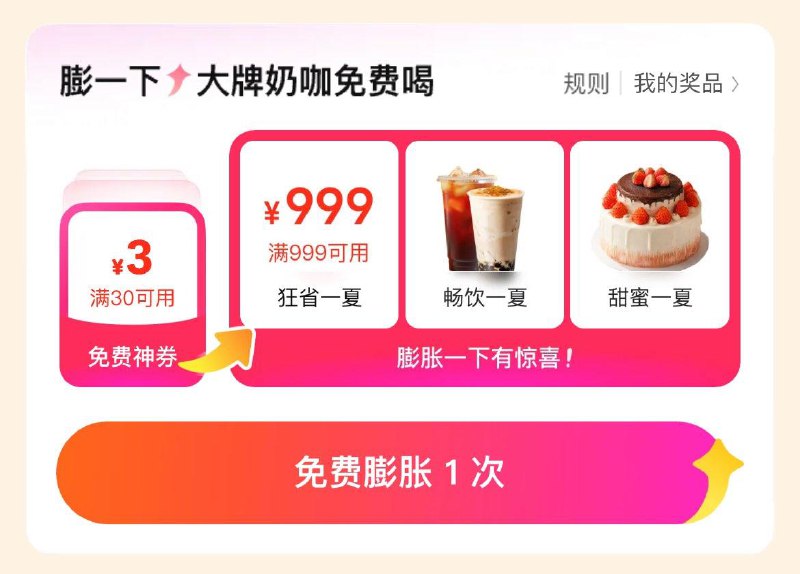 mei团搜：月光宝盒膨胀试试