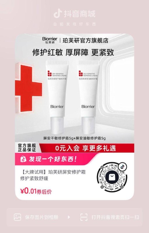 dy 入会0.01