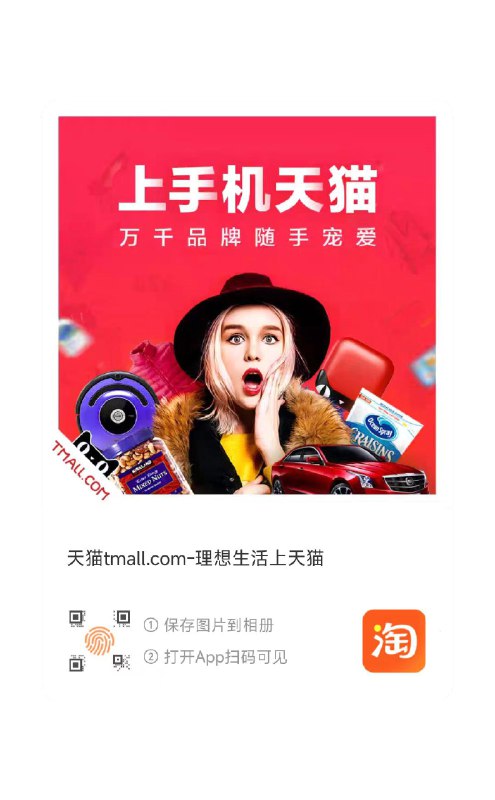 天猫扫展开领2999-300家居券