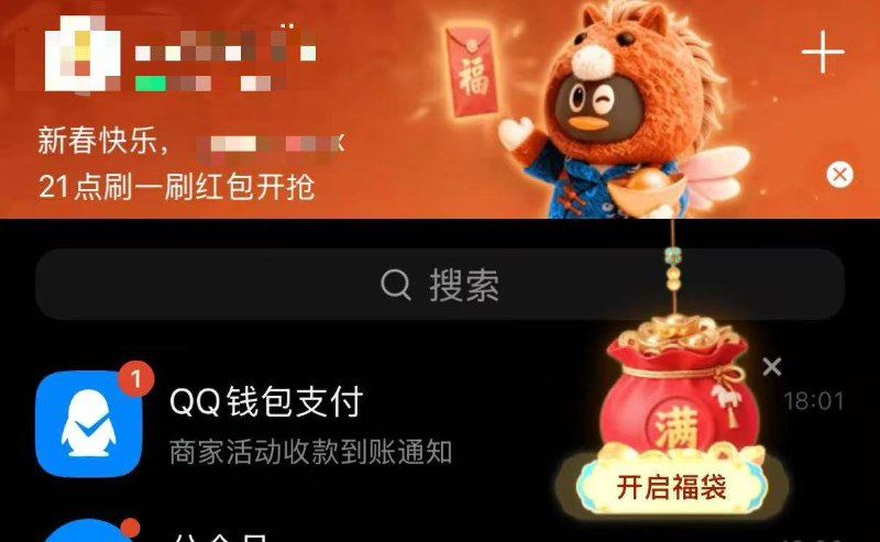 21点 QQ刷一刷红包