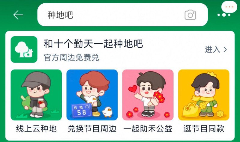 tb搜：种地吧抽试试 有0.88虹包弄10个太阳能一直抽