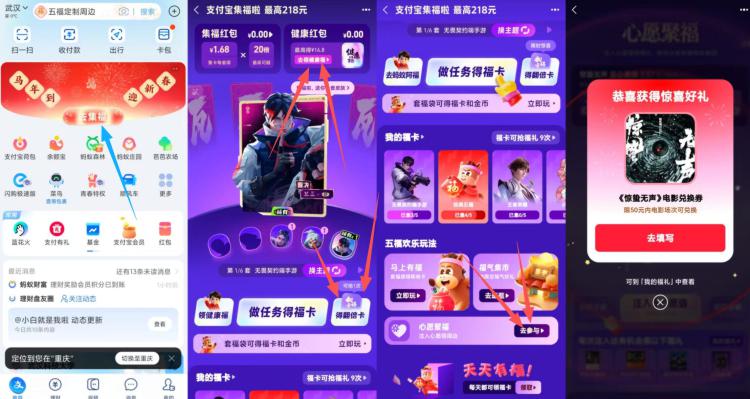 zfb集五福活动开始了哈整理了一些小tips 感兴趣看看-1、zfb搜 学生模式，概率万能卡-2、zfb五福右下 “得翻倍卡”yao人抽试试，能中翻倍卡-3、五福页面-右上健康鸿苞试试-4、五福页面下拉，心愿聚福切主题到惊蛰无声，注心愿值概率可抽中电影票 感兴趣试试