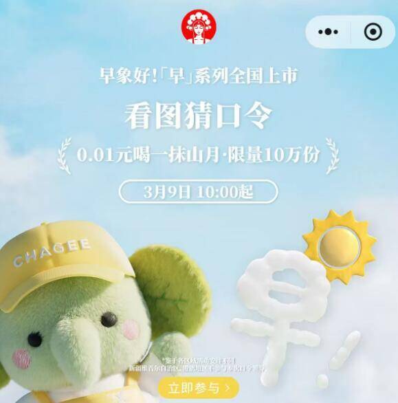 v打开-顶部如图横幅进入10点对口令抢10w张0.01-9号预计答案：一抹山月备用答案是：一抹云海mp://PAXR2Iyxtzj979z
