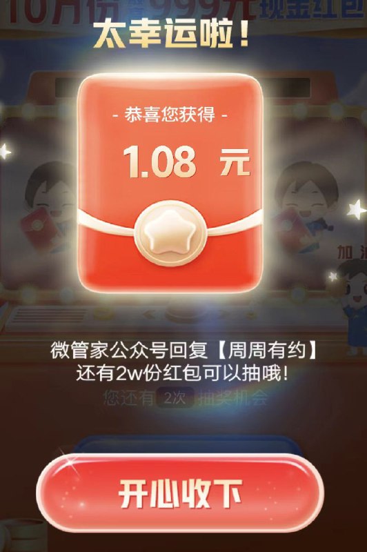 vx搜 富国基金微管家公众号右下10w红包，试试抽鸿宝