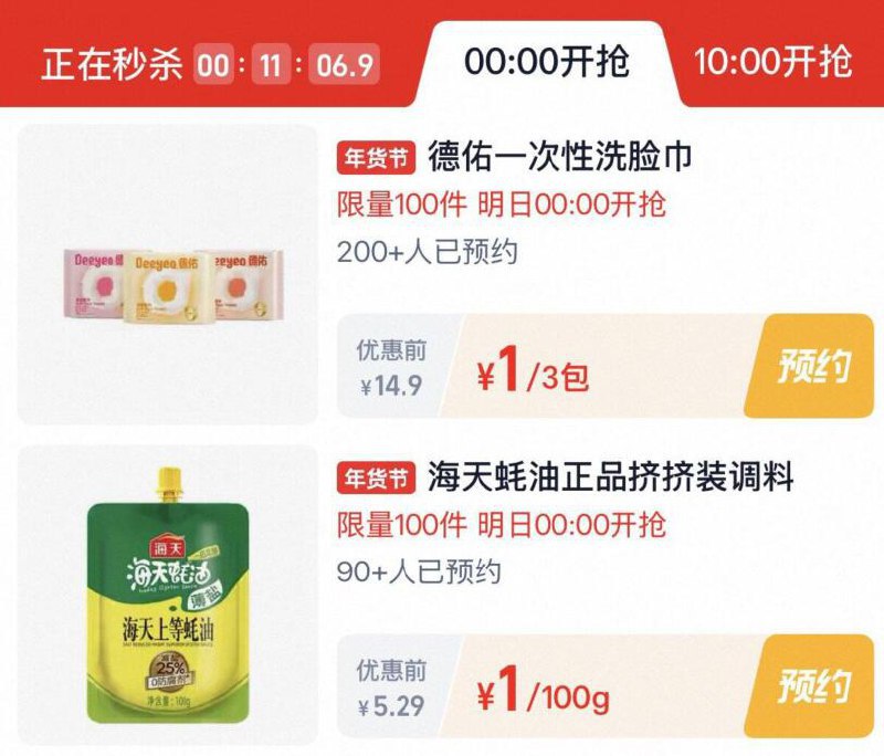 0点几个活动都去试试-0点丨部分有0.01亓大众点评搜：点评大牌日-0点丨淘宝：淘宝秒杀页面多窽好物秒杀1亓-大众点评搜：天天开盲盒可开出小鸿包丨写评价可拿