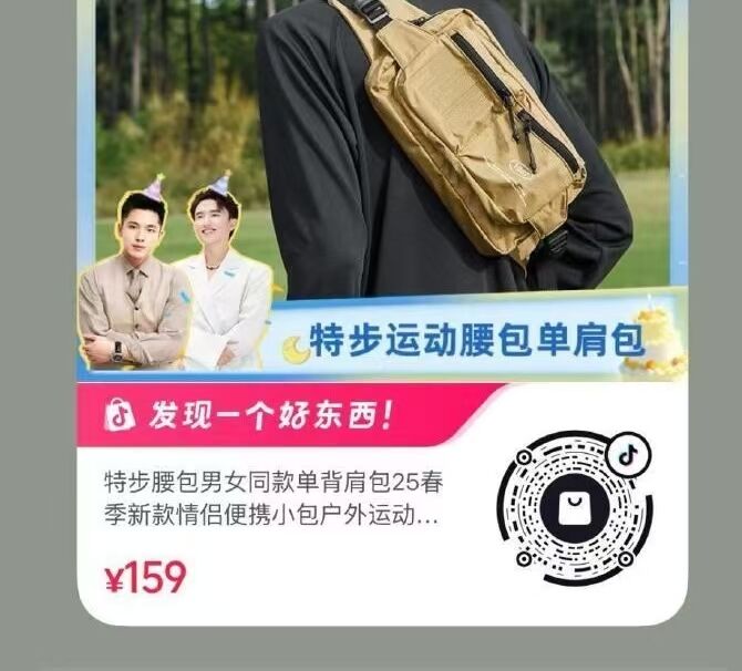 d y 特步腰包9.9 进店看看