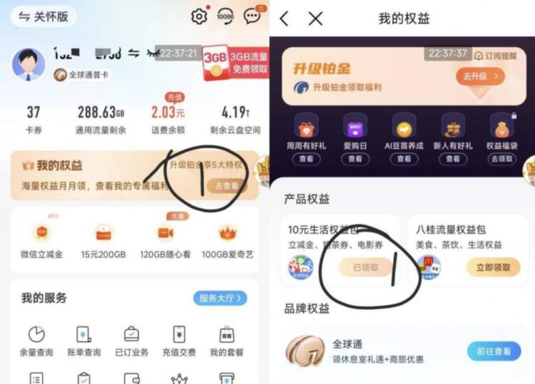 广西移动如图自测