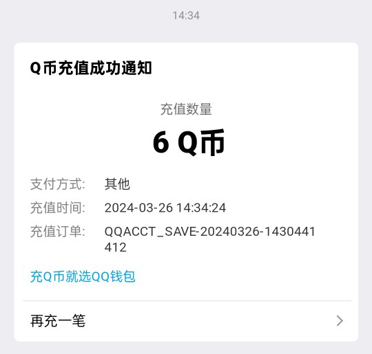 仙境传说qq浏览器用微信登录下载换区6q币